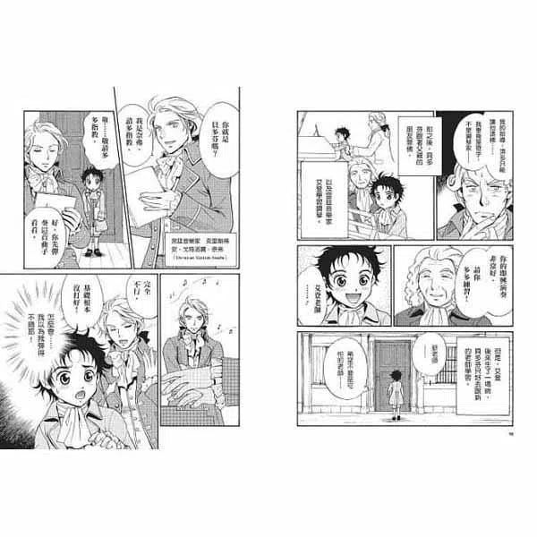 漫畫版世界偉人傳記 #02 - 熱情！貝多芬-非故事: 人物傳記 Biography-買書書 BuyBookBook