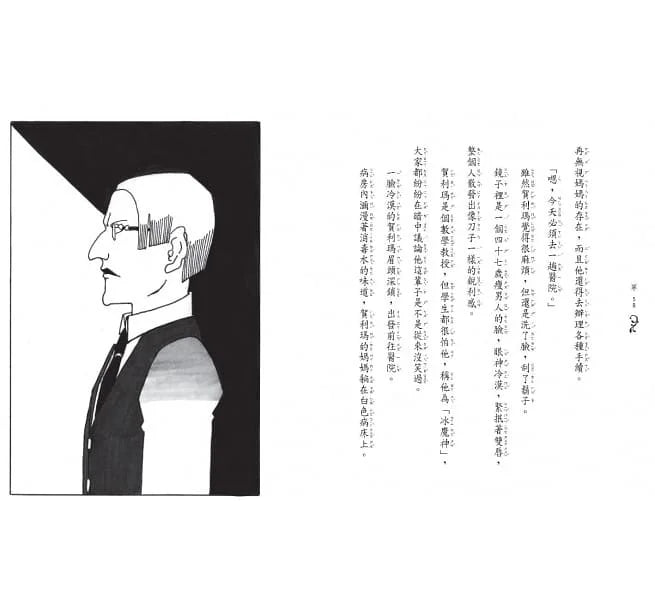 魔法十年屋 #02 - 我把時間送給你 (廣嶋玲子)-故事: 奇幻魔法 Fantasy & Magical-買書書 BuyBookBook