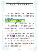 童話夢工場 02 青蛙王子與公主 (附贈精美貼紙)-故事: 奇幻魔法 Fantasy & Magical-買書書 BuyBookBook