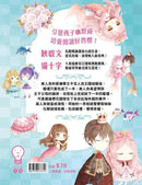 童話夢工場 35 人魚公主與海怪寶寶 (附贈精美貼紙)-Children’s / Teenage fiction: Fantasy-買書書 BuyBookBook