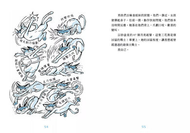 邪惡貓大帝克勞德