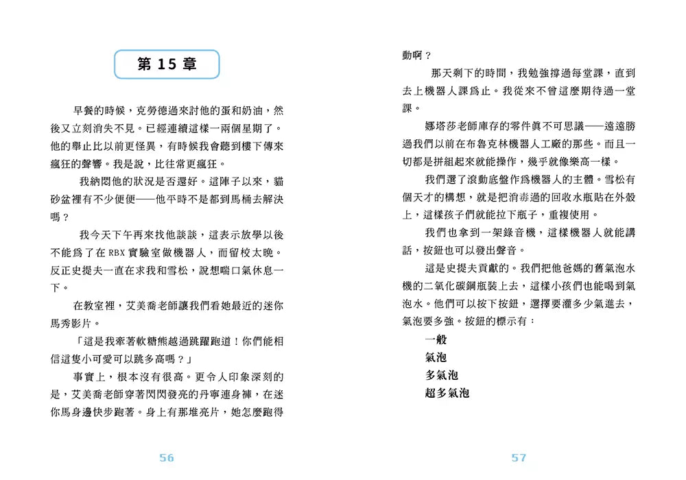 邪惡貓大帝克勞德 #02 戰鬥吧，別再耍笨了！-故事: 奇幻魔法 Fantasy & Magical-買書書 BuyBookBook