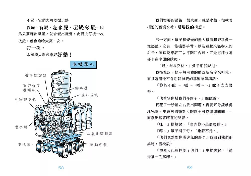 邪惡貓大帝克勞德 #02 戰鬥吧，別再耍笨了！-故事: 奇幻魔法 Fantasy & Magical-買書書 BuyBookBook