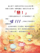 童話夢工場 02 青蛙王子與公主 (附贈精美貼紙)-故事: 奇幻魔法 Fantasy & Magical-買書書 BuyBookBook