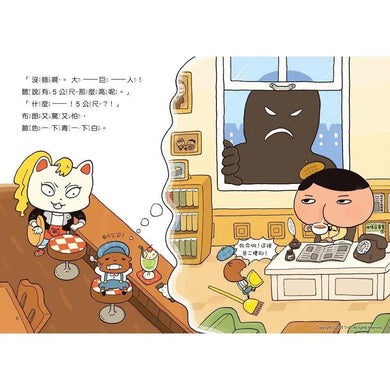 屁屁偵探讀本