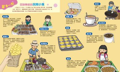 五感識香港 [認識香港系列]
