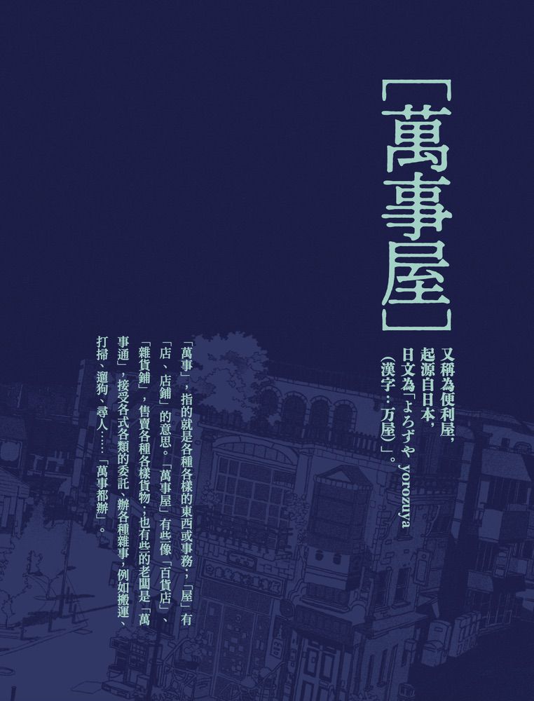 安德魯魔法萬事屋 2 聖誕小鎮懸疑奇案 (陳四月)-故事: 偵探懸疑 Detective & Mystery-買書書 BuyBookBook