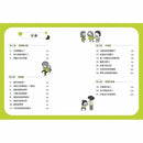 小學生心理學漫畫