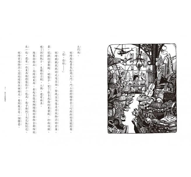 魔法十年屋 #03 - 拒絕委託的十年屋 (廣嶋玲子)-故事: 奇幻魔法 Fantasy & Magical-買書書 BuyBookBook