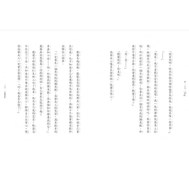 魔法十年屋 #03 - 拒絕委託的十年屋 (廣嶋玲子)-故事: 奇幻魔法 Fantasy & Magical-買書書 BuyBookBook