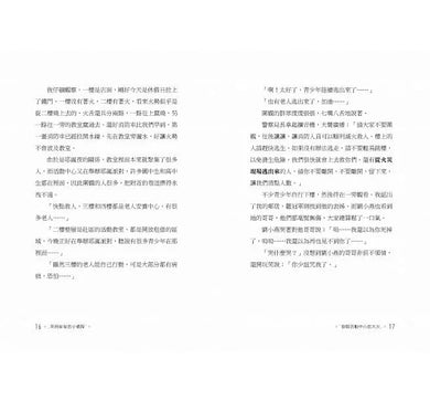 來自星星的小偵探 - 科學偵探社破案事件簿 (全套共6冊) (鄭宗弦)-故事: 歷險科幻 Adventure & Science Fiction-買書書 BuyBookBook