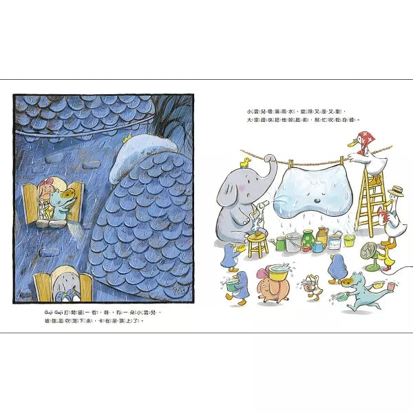 鴨子湖故事 Guji Guji 颱風奇遇記-故事: 兒童繪本 Picture Books-買書書 BuyBookBook