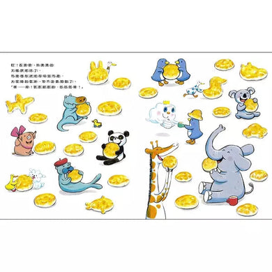 鴨子湖故事 Guji Guji 颱風奇遇記-故事: 兒童繪本 Picture Books-買書書 BuyBookBook