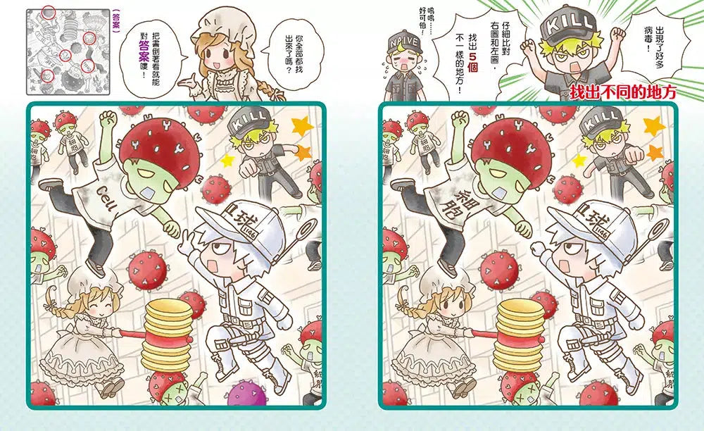 繪本工作細胞 #03 強敵登場！流感與食物中毒（首刷限量贈送「療癒身心血小板－吊飾立牌兩用壓克力」）-非故事: 常識通識 General Knowledge-買書書 BuyBookBook