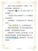 童話夢工場28 三隻小豬王子殿下 (附贈精美貼紙)-故事: 奇幻魔法 Fantasy & Magical-買書書 BuyBookBook