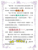 童話夢工場 03 奔跑吧，人魚公主！(附贈精美貼紙)-故事: 奇幻魔法 Fantasy & Magical-買書書 BuyBookBook