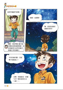 漫畫版 裝在口袋裏的爸爸 03 外星手機入侵-故事: 歷險科幻 Adventure & Science Fiction-買書書 BuyBookBook