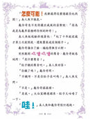 童話夢工場 03 奔跑吧，人魚公主！(附贈精美貼紙)-故事: 奇幻魔法 Fantasy & Magical-買書書 BuyBookBook