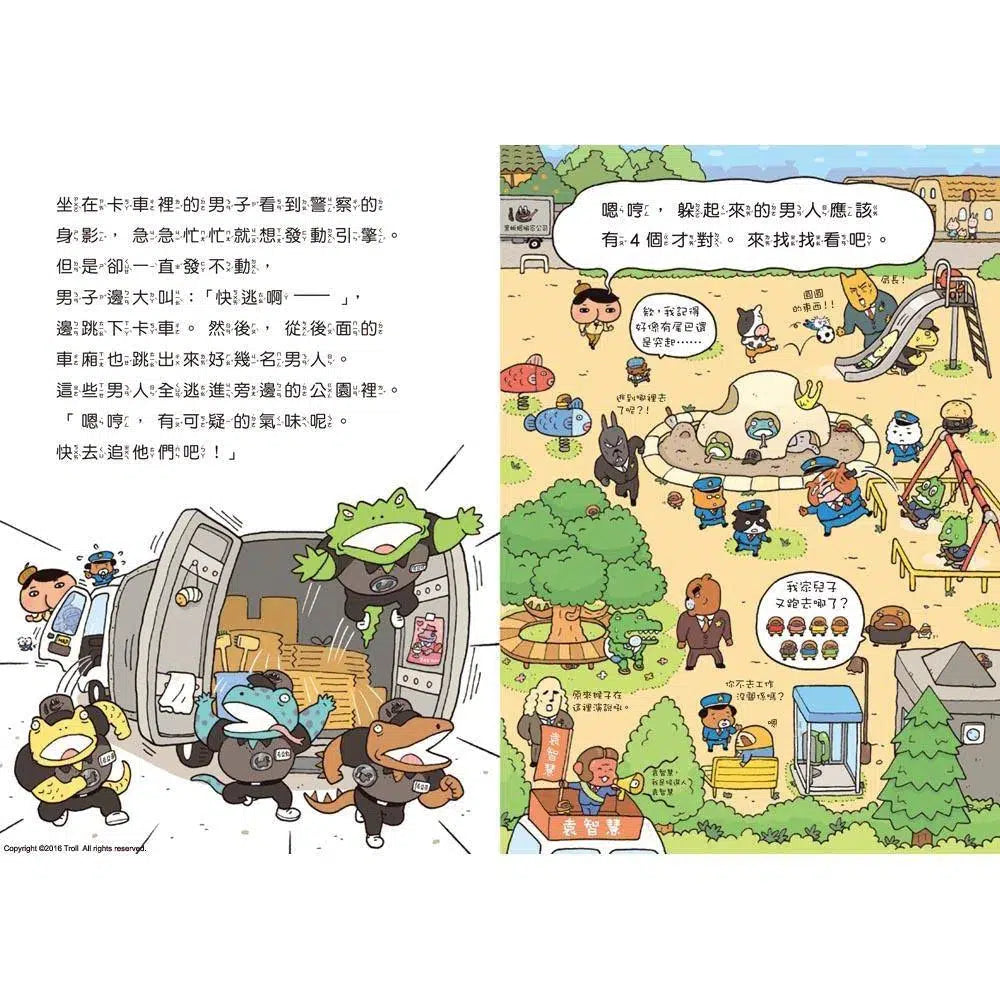 屁屁偵探讀本 #03 黑影竊盜團入侵 (Troll)-故事: 偵探懸疑 Detective & Mystery-買書書 BuyBookBook
