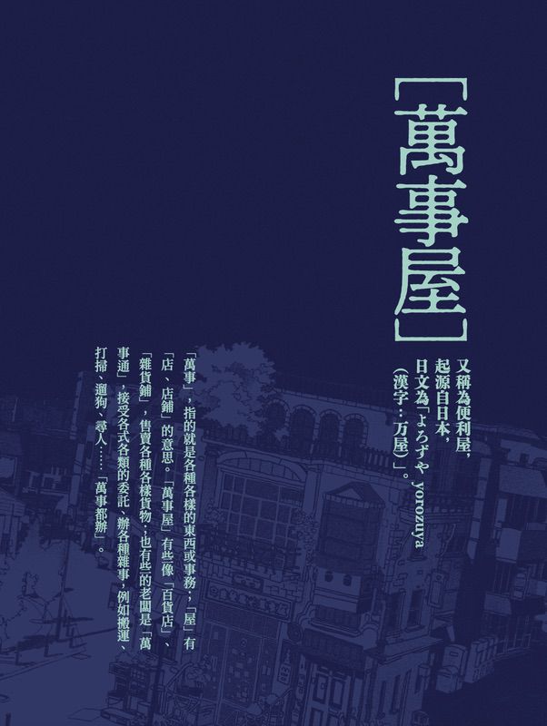 安德魯魔法萬事屋 1 魔界之花殺人事件 (陳四月)-故事: 偵探懸疑 Detective & Mystery-買書書 BuyBookBook