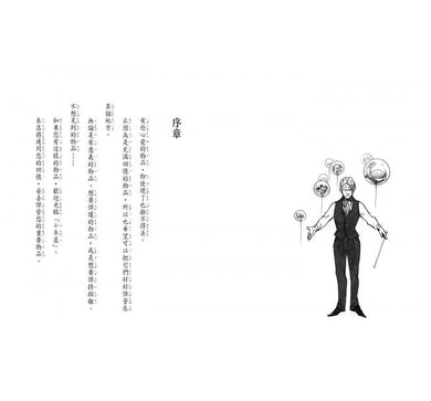魔法十年屋
