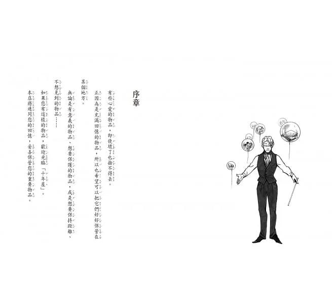 魔法十年屋 #04 - 需要推理的委託物 (廣嶋玲子)-故事: 奇幻魔法 Fantasy & Magical-買書書 BuyBookBook
