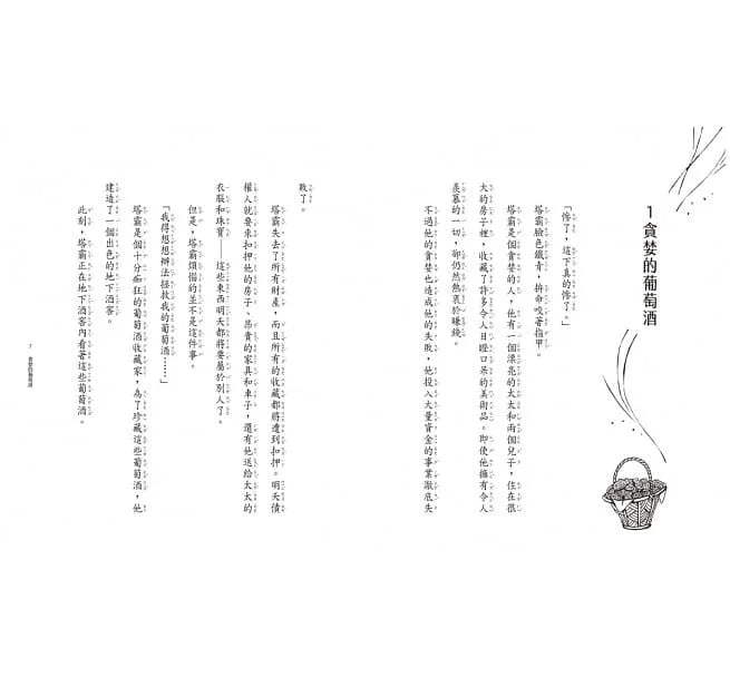 魔法十年屋 #04 - 需要推理的委託物 (廣嶋玲子)-故事: 奇幻魔法 Fantasy & Magical-買書書 BuyBookBook