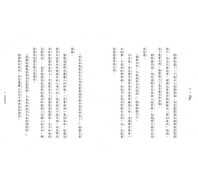 魔法十年屋 #04 - 需要推理的委託物 (廣嶋玲子)-故事: 奇幻魔法 Fantasy & Magical-買書書 BuyBookBook