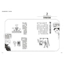 科學偵探謎野真實04 - 科學偵探vs. 黑暗福爾摩斯學園-故事: 偵探懸疑 Detective & Mystery-買書書 BuyBookBook