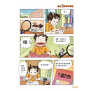 漫畫版 裝在口袋裏的爸爸 04 動物語言機-故事: 歷險科幻 Adventure & Science Fiction-買書書 BuyBookBook