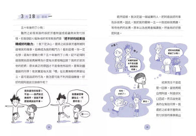 丁小飛校園日記