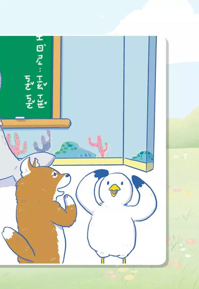 小企鵝波波品格養成