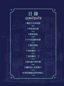 安德魯魔法萬事屋 1 魔界之花殺人事件 (陳四月)-故事: 偵探懸疑 Detective & Mystery-買書書 BuyBookBook