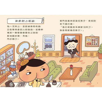 屁屁偵探讀本
