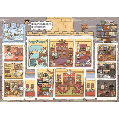 屁屁偵探讀本