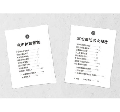 來自星星的小偵探 - 科學偵探社破案事件簿 (全套共6冊) (鄭宗弦)-故事: 歷險科幻 Adventure & Science Fiction-買書書 BuyBookBook