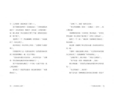來自星星的小偵探 - 科學偵探社破案事件簿 (全套共6冊) (鄭宗弦)-故事: 歷險科幻 Adventure & Science Fiction-買書書 BuyBookBook