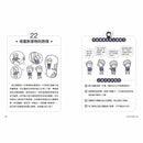 小學生心理學漫畫