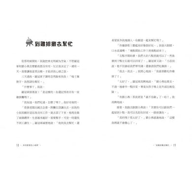 來自星星的小偵探 - 科學偵探社破案事件簿 (全套共6冊) (鄭宗弦)-故事: 歷險科幻 Adventure & Science Fiction-買書書 BuyBookBook