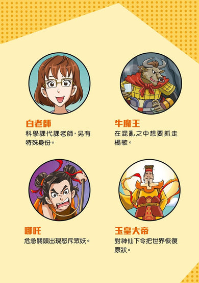 漫畫版 裝在口袋裏的爸爸 21 我是孫悟空-Graphic novels/ Comic books/ Manga/ Cartoons-買書書 BuyBookBook