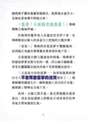 安德魯魔法萬事屋 3 侵襲全城夢魔陰謀 (陳四月)-Children’s / Teenage fiction: Crime and mystery fiction-買書書 BuyBookBook