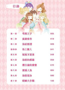 童話夢工場 35 人魚公主與海怪寶寶 (附贈精美貼紙)-Children’s / Teenage fiction: Fantasy-買書書 BuyBookBook