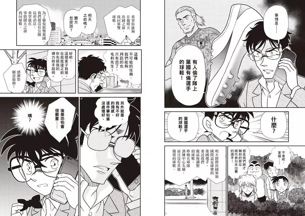 科學柯南新聞直播室 #05：世足賽-故事: 偵探懸疑 Detective & Mystery-買書書 BuyBookBook