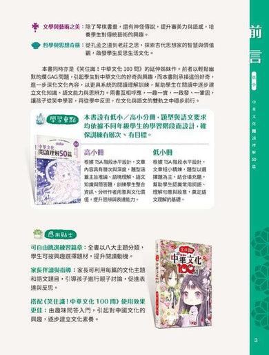 童話夢工場 中華文化閱讀理解50篇(低小)