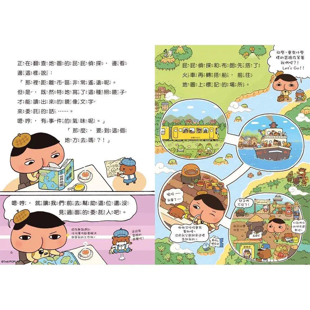 屁屁偵探讀本 #05 來自遺址的求救信 (Troll)-故事: 偵探懸疑 Detective & Mystery-買書書 BuyBookBook