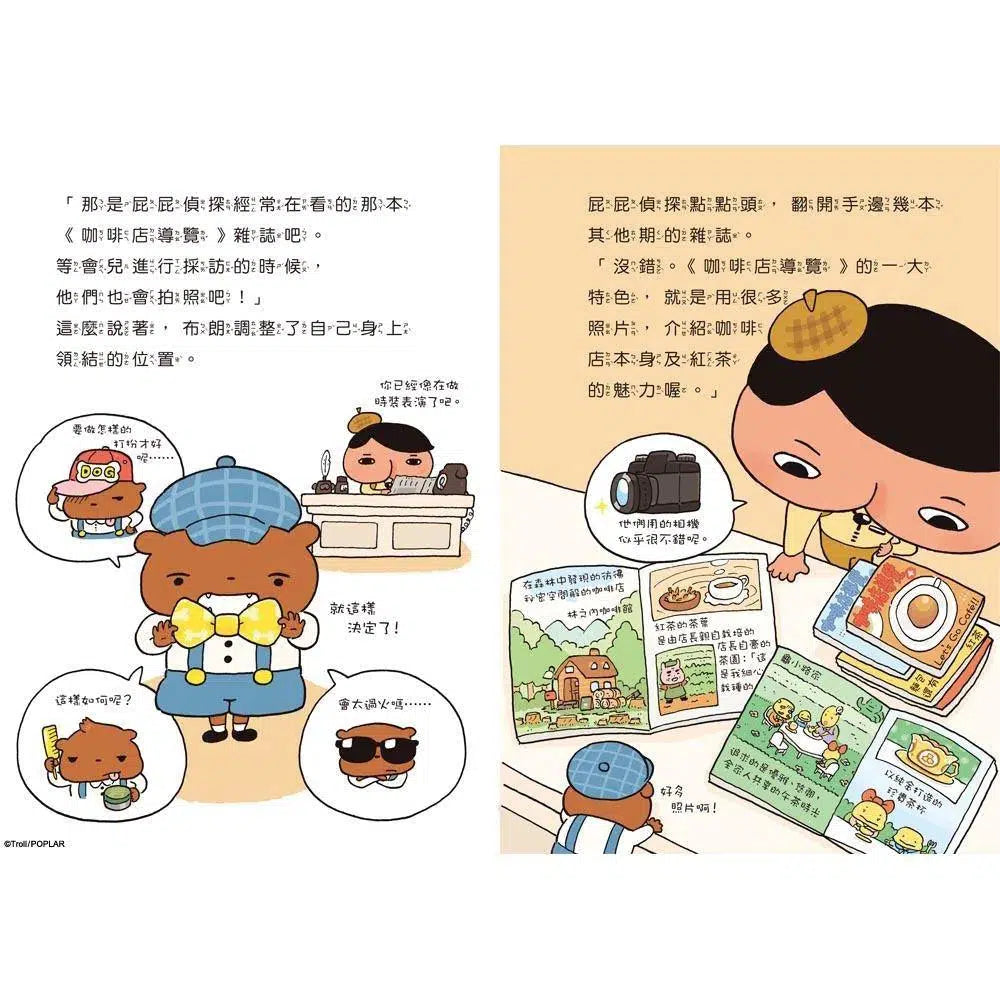 屁屁偵探讀本 #05 來自遺址的求救信 (Troll)-故事: 偵探懸疑 Detective & Mystery-買書書 BuyBookBook