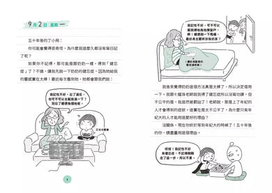 丁小飛校園日記