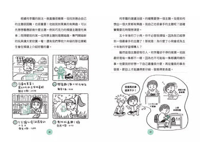 丁小飛校園日記