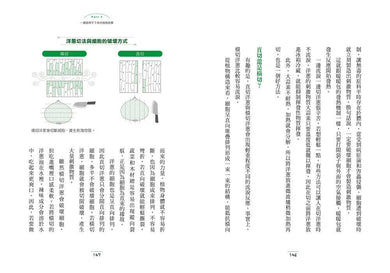 有趣到睡不著的植物學：花朵占卜有必勝法！-非故事: 參考百科 Reference & Encyclopedia-買書書 BuyBookBook