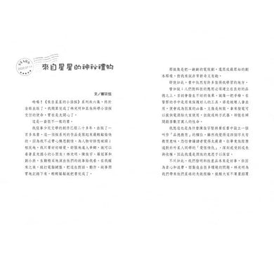 來自星星的小偵探 - 科學偵探社破案事件簿 (全套共6冊) (鄭宗弦)-故事: 歷險科幻 Adventure & Science Fiction-買書書 BuyBookBook